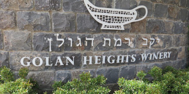 Golan Heights Winery